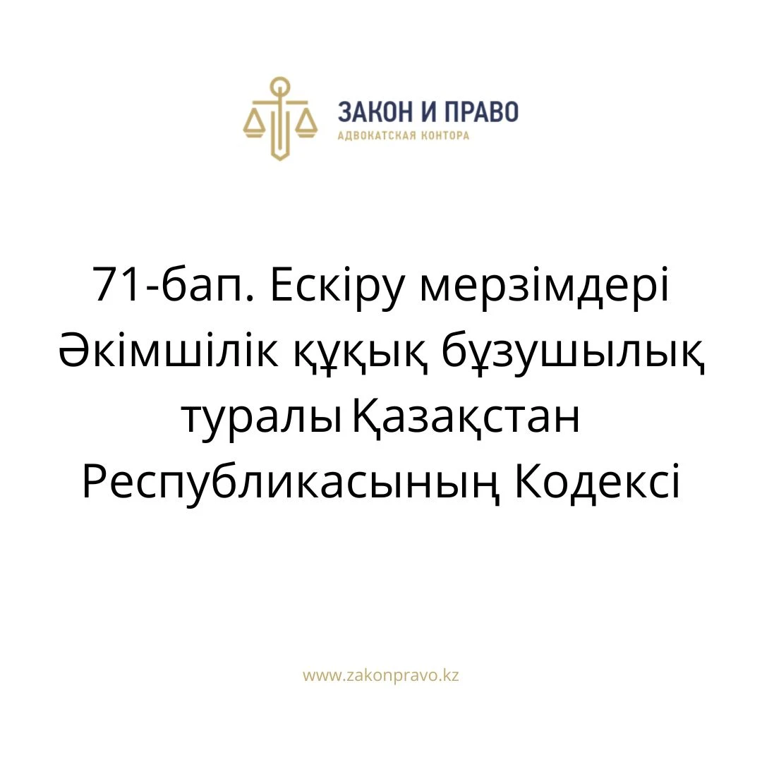 АMANAT партиясы және Заң және Құқық адвокаттық кеңсесінің серіктестігі аясында елге тегін заң көмегі көрсетілді